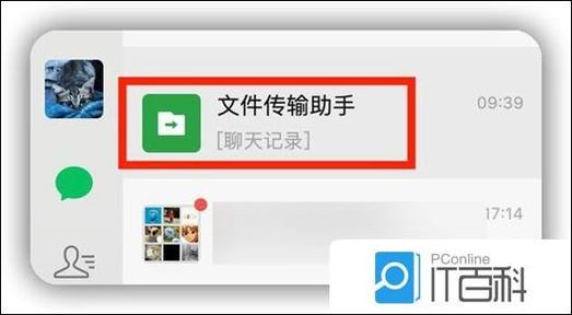微信手机传输助手文件在哪里