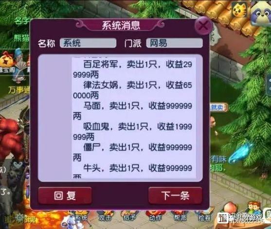 梦幻西游打图月入5000