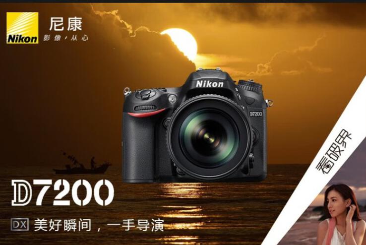 尼康d7200使用教程