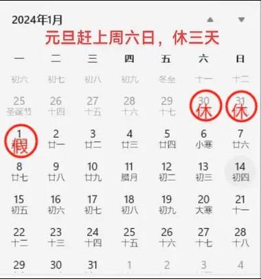 年假国家规定天数2024是多少