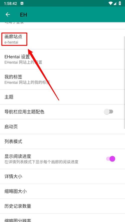 手机eh如何进入ex