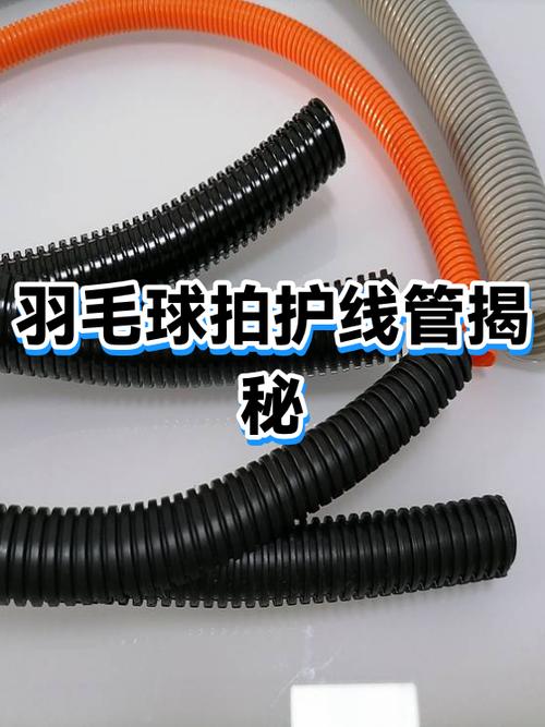 羽毛球拍换护线管多少钱游戏截图