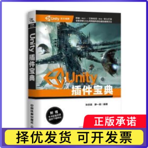 解决unity闪退的方法