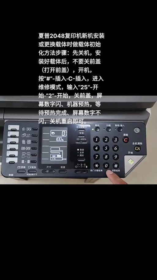 夏普2048n重置缩略图
