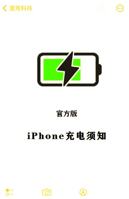 新手机第一次充电注意事项