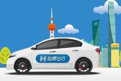 哈啰出行打车和顺风车的区别