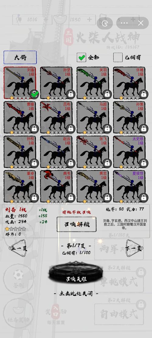 火柴人战神破解版内置菜单多兵种
