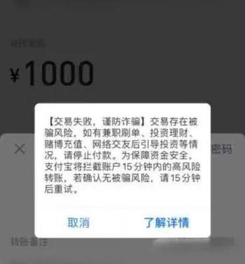 手机银行显示手机渠道异常