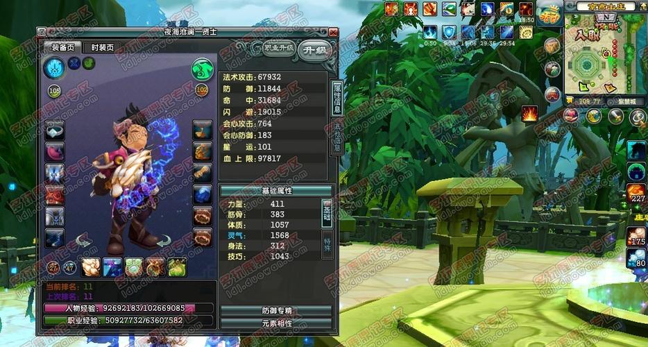 鹿鼎记ol职业展示