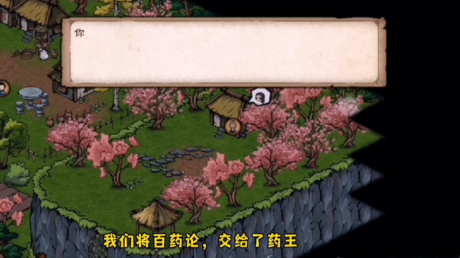 烟雨江湖奇草炼废了怎么办
