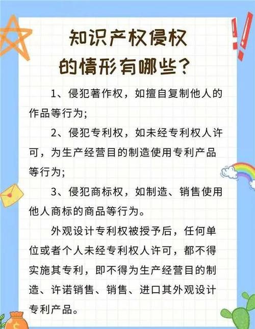 侵权责任的定义
