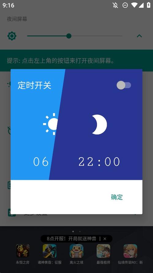 夜间屏幕手表版