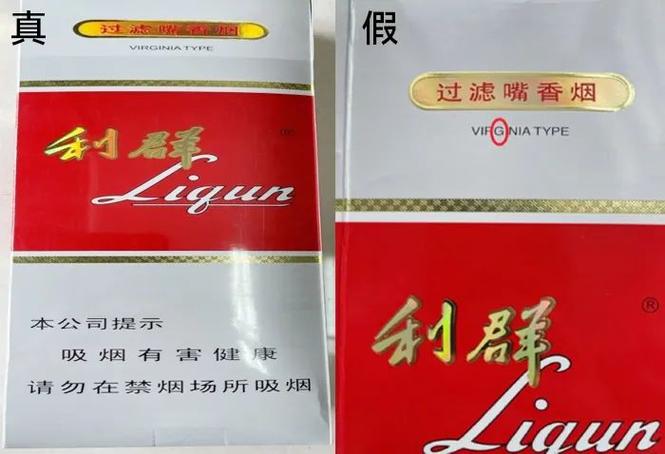 新版利群真假鉴别图