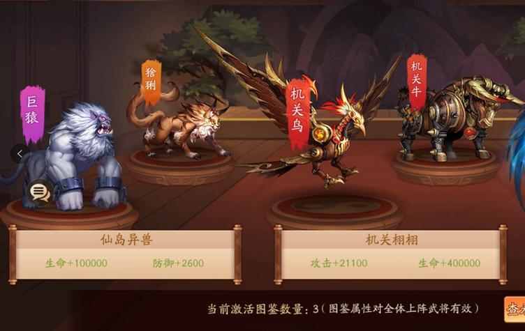 神兽三国满级vip