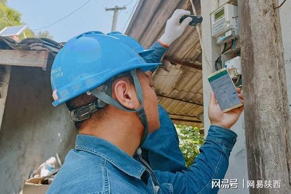下载国网电网