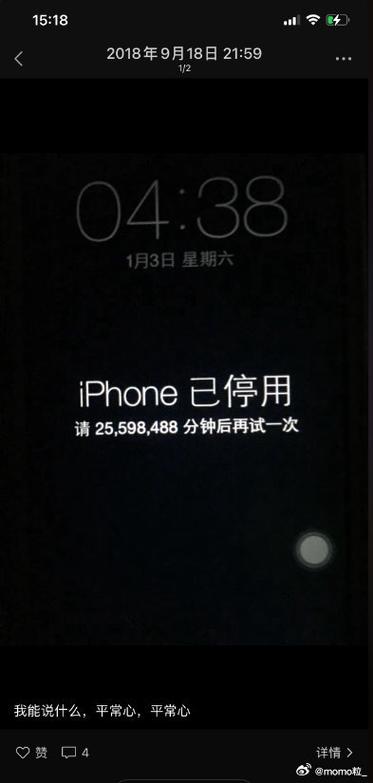 为什么手机突然锁死