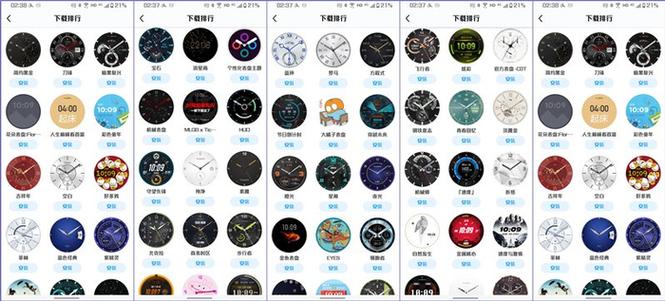 ticwatch表盘
