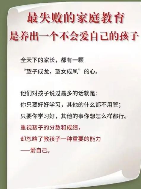 家庭教育课毁掉孩子的几率有多大
