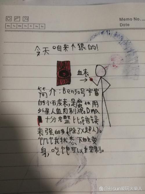 老滚5鲜血药水代码