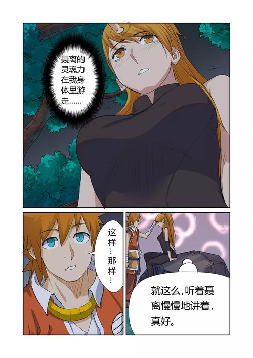 疯狂岛与菜怀孕条件是什么截图