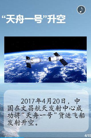 2017年中国的成就