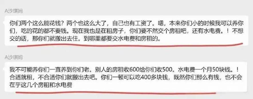 一个月16次免房租对话
