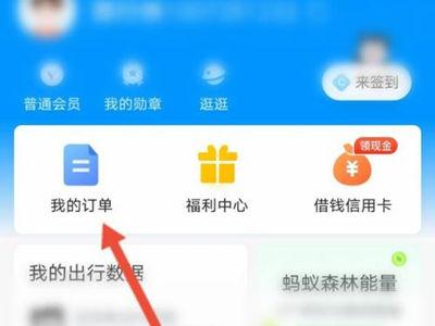 哈啰出行订单取消规则