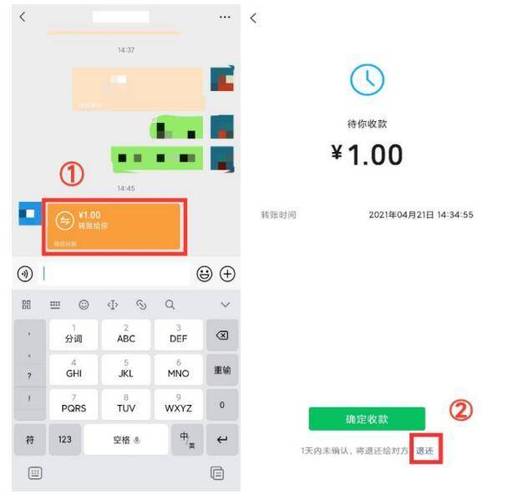 微信转账怎么收回或撤销游戏截图