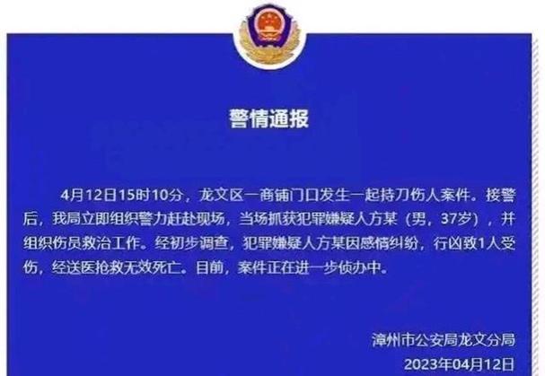 福建昨晚发生命案最新