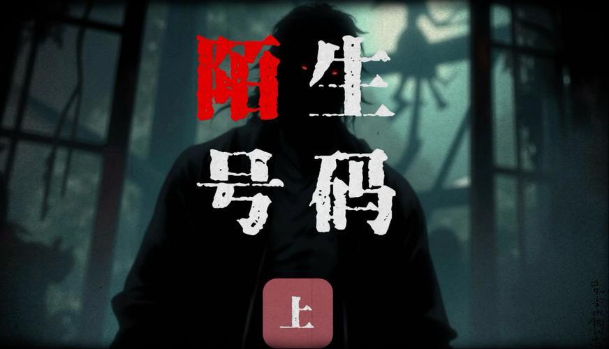 如何设置阻止陌生号码来电
