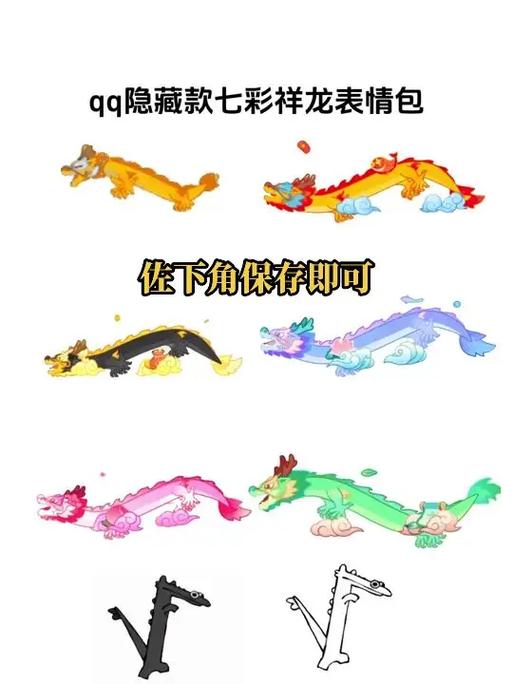 qq表情龙怎么升级