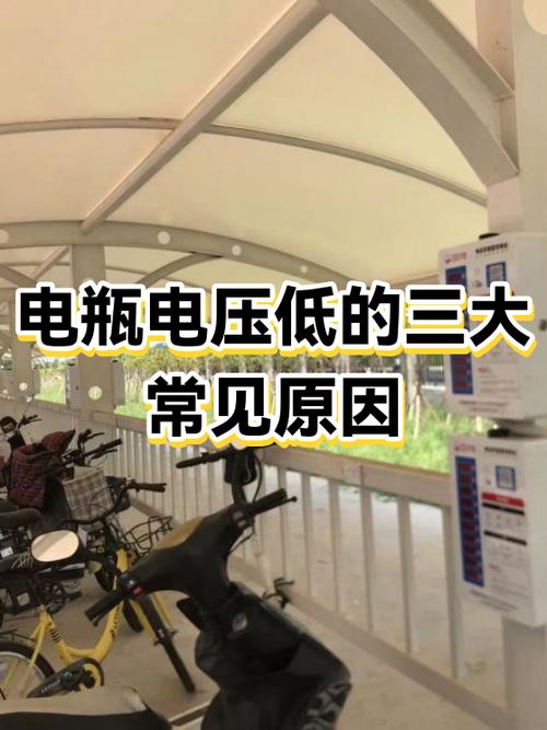 电压低最简单三个原因
