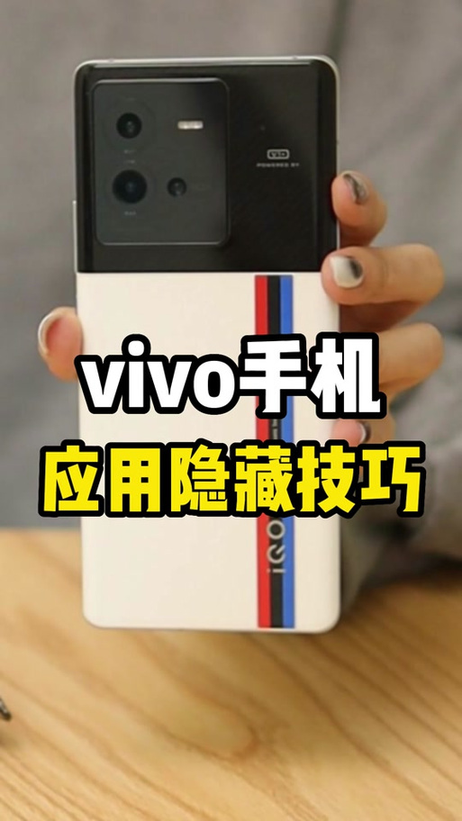 vivo 隐私空间缩略图