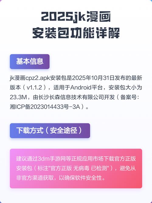 jk_2025_03_0安装包图标