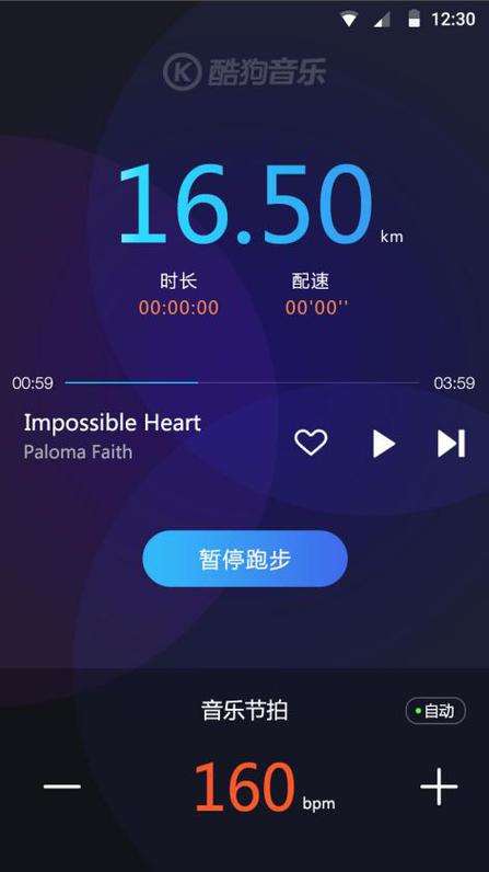 酷狗音乐切换运动模式方法