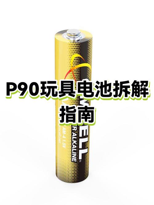 手机电池拆卸视频游戏截图