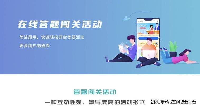 智慧答题缩略图