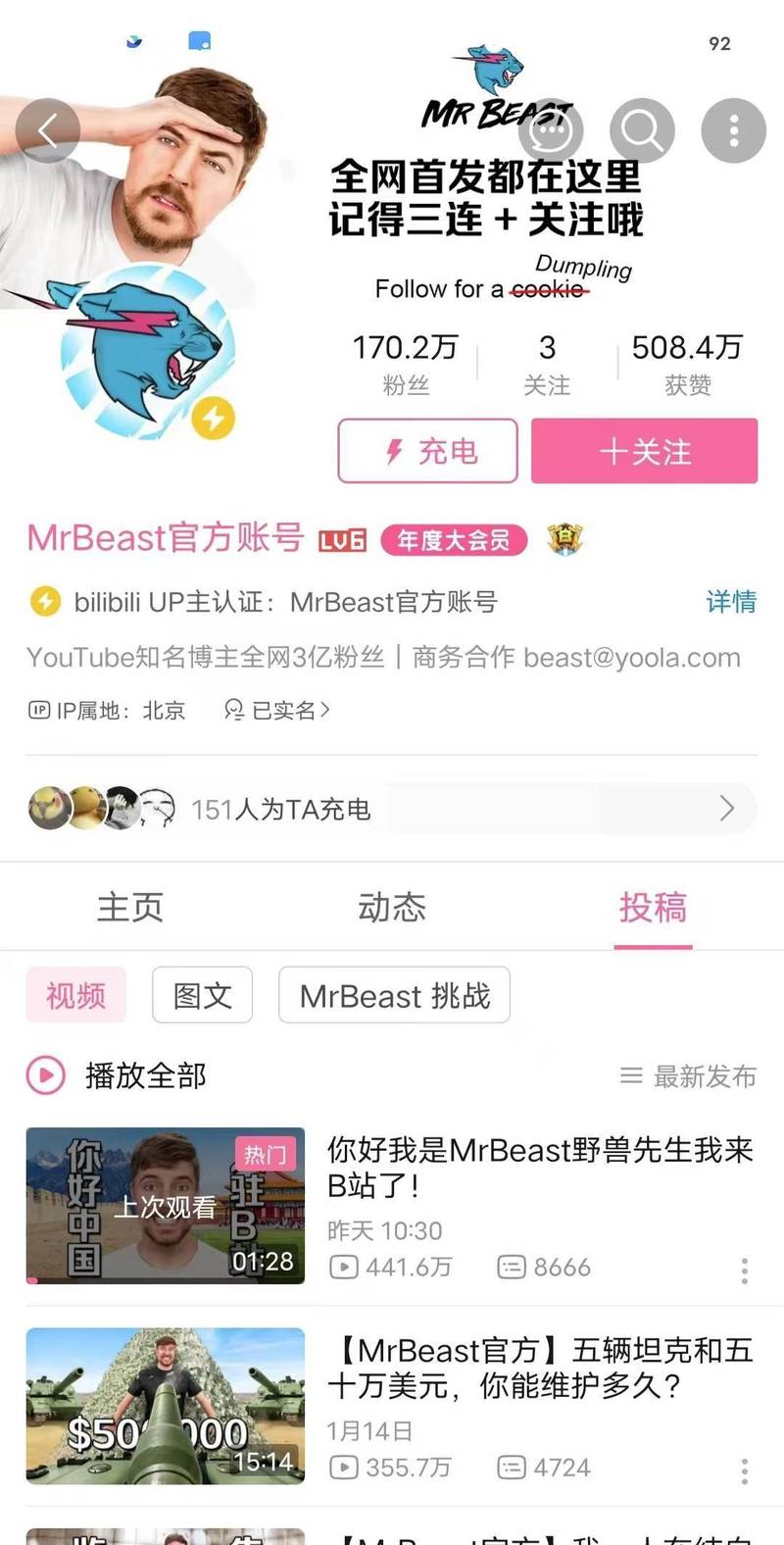 油管YouTube账号密码分享