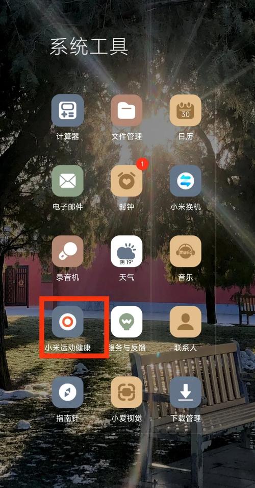 小米手环9第三方软件游戏截图