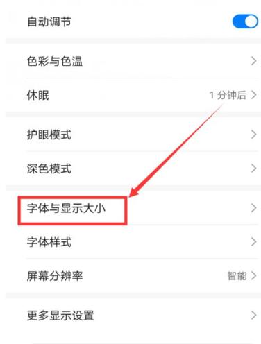 爱奇艺阅读怎么调字体图标