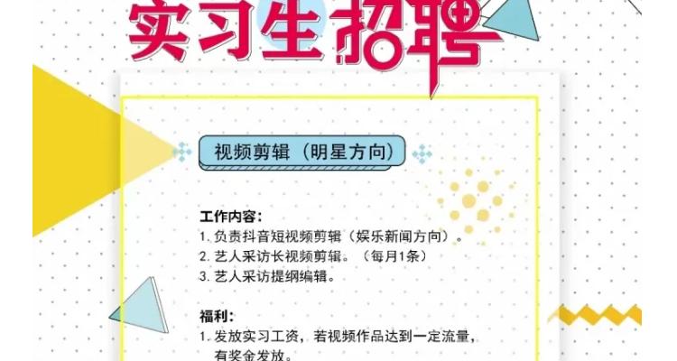 招聘艺人