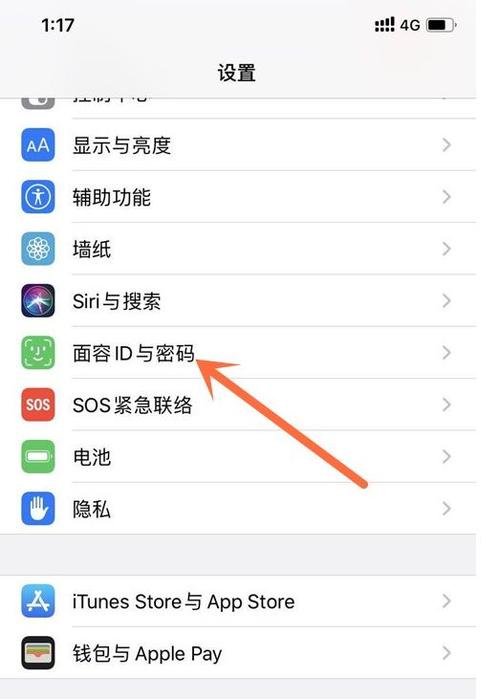 苹果4位数密码怎么解