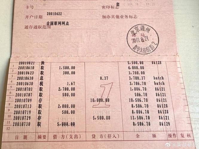中国邮政储蓄银行存折存三年如何游戏截图