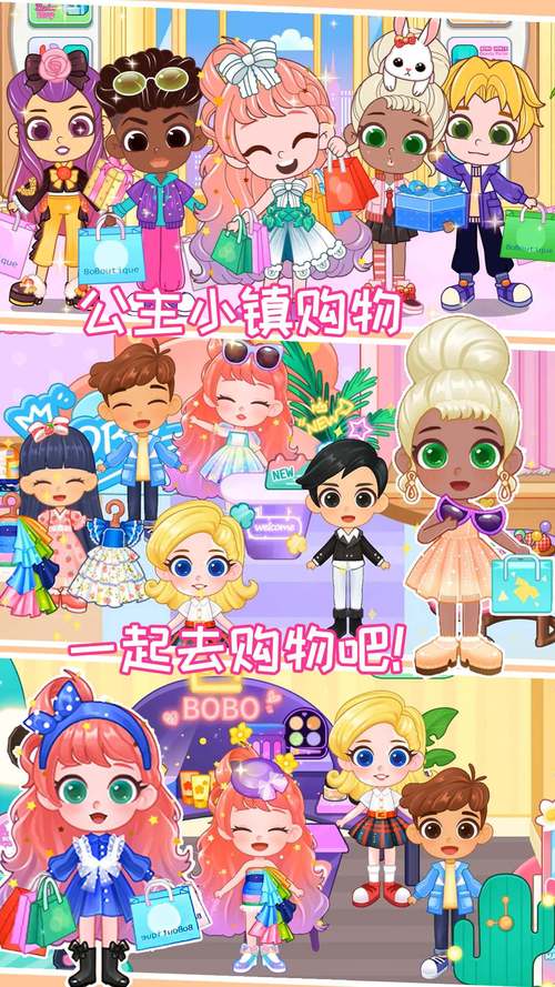 公主小镇娃娃女孩游戏缩略图