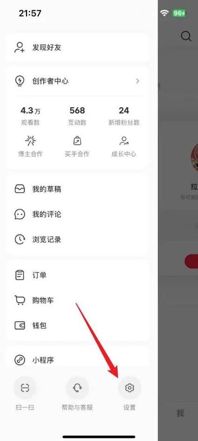 小红书笔记屏蔽别人