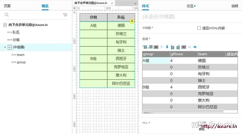 合并单元格的软件