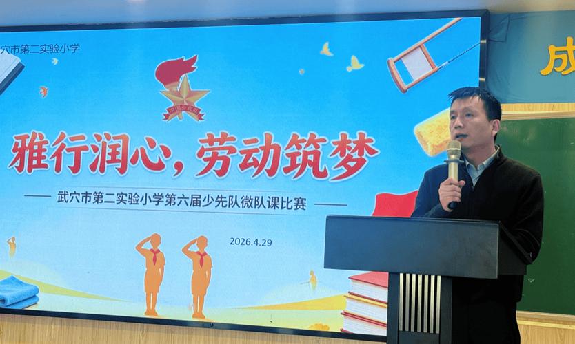 微队课视频一等奖缩略图