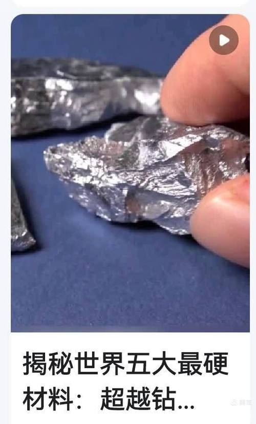 mc最硬的东西是什么呀图片