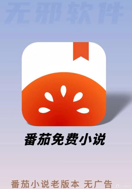 洋柿子小说软件