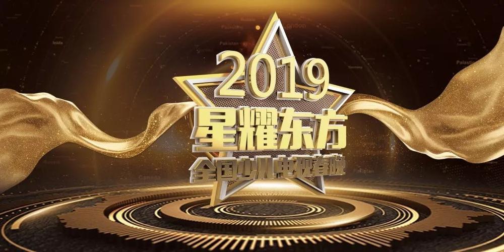 星耀东方图标